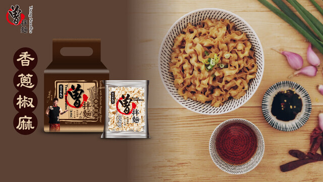 ソウバンメン（曽拌麺）麻辣山椒風味